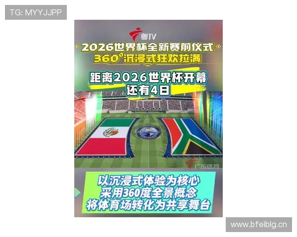 2026世界杯开幕式直播入口在哪里看