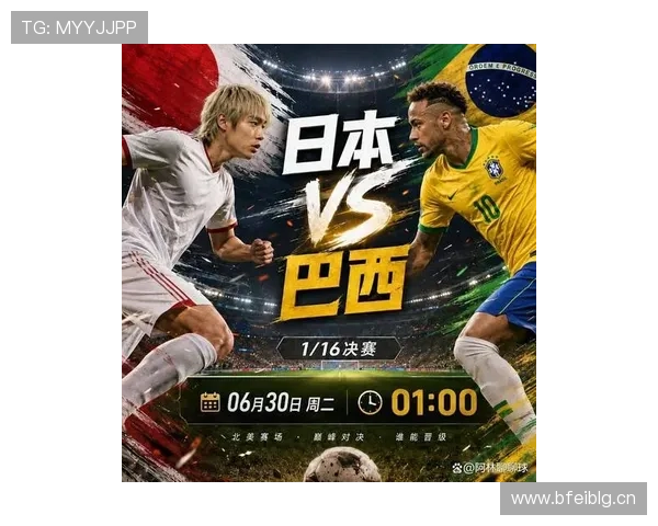 2026世界杯巴西vs日本赛后回顾：关键进球与晋级节点